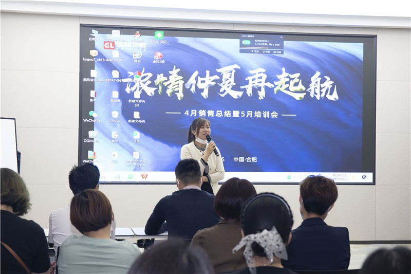 “國林地板濃情仲夏再起航”4月銷售總結(jié)暨5月培訓(xùn)會(huì)圓滿成功