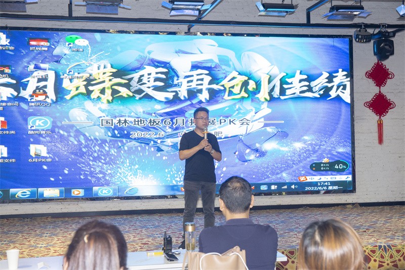 “六月蝶變 再創(chuàng)佳績(jī)”國(guó)林地板6月拓展PK會(huì)圓滿成功