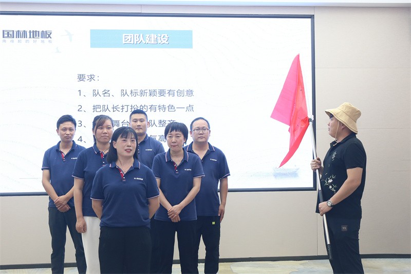 逆風(fēng)飛揚(yáng) 決戰(zhàn)7月——國(guó)林地板7月PK啟動(dòng)大會(huì)