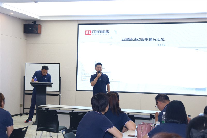 逆風(fēng)飛揚(yáng) 決戰(zhàn)7月——國(guó)林地板7月PK啟動(dòng)大會(huì)