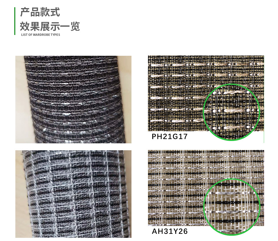PP材質藍牙音箱網罩